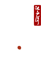 力寿司｜岐阜市鏡島のおすし屋さん「出前」迅速に対応します